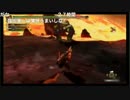 【MH3G】四天王　黒曜石は砕けない　大剣ソロ（オトモあり）part3
