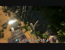 ARK Survival Evolved　巨大すべり台であそんでみた！！パート１