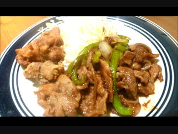 アメリカの食卓 513 豚のしょうが焼きを食す！