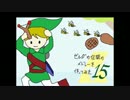 【MIDI】ゼルダの伝説のメドレーを作ってみた15【耳コピ】