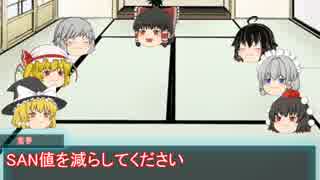 【第6回うっかり卓ゲ祭り】未来の日本であばれまわれ!part1【クトゥルフ】