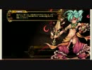 【幻想戦姫】不動明王・斉天大聖・通天大聖事変会話