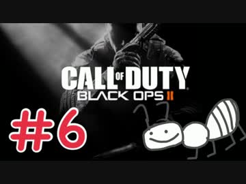 【COD:BO2】FPS暦半年の女性プレイヤーが挑んでみる #6