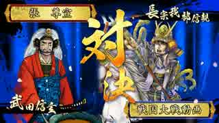 『横山単』　戦国大戦　『四国他家単』　その6