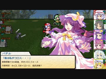 【SW2.0】東方紅地剣　S1-3【東方卓遊戯】