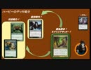 ゆっくりマジックデュエルズ　その５【キテオンＶＳハーピー】