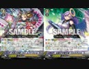 ゆるっとヴァンガード戦記Part47