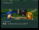 ウルの系譜をプレイしてみた　その２