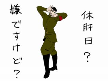 【手描き】獄卒が/ゲ/ッ/ダ/ン/☆【獄都事変】