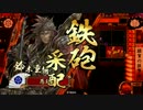 【正二D】戦の常識をひっくり返す！！　68発目　【VS井伊の赤備え】