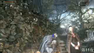 【Bloodborne】俺には無理なのか？初期レベ縛りｐaｒｔ.77【PS4】
