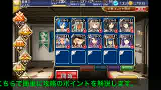千年戦争アイギス　帝国の天馬騎士　忠誠の誓い　神級　銀以下　☆３