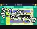 【ガルナ/オワタP】改造マリオをつくろう！【stage:7】