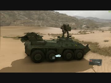 【MGSV:TPP】ウォーカーギアホイホイ装甲車