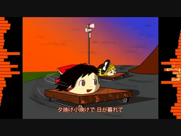 夕焼け小焼け(EuroBeat)をゆっくりに歌わせた
