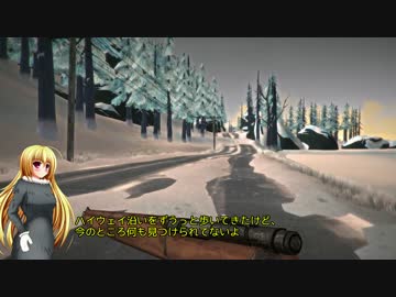 【The Long Dark】少女雪山遭難記録 第３８頁【ゆっくり実況】