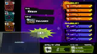 [Splatoon]ファミ通主催 青木瑠璃子さんとイカバトル [Map有]