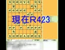 (#20)目標は10級　将棋倶楽部24を実況プレイ(R423対 R446)