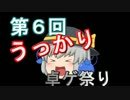 プロイさんが壁の中にいる【第6回うっかり卓ゲ祭り】