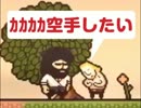 ヤク中のハゲが拾ったのは世界で最後の女の子だった Part21 [LISA実況]