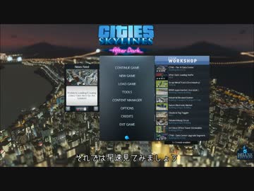 【Cities:Skylines After Dark】クレイジーじゃないタクシー【解説】