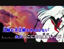 【ニコカラ】auLelia＜on vocal＞