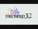 FFシリーズ制覇の旅　FF10-2　【実況プレイ】 Part.1