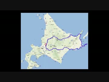 グラディウス400ゆっくり車載：道東弾丸ツーリング前編