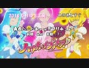 【MAD】勇者プリキュア（勇者ライディーン）！