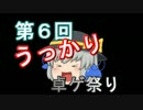 【黒バスCoC】とおりゃんせ（ダイジェスト）【とうらぶCoC】