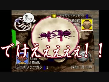 あまりにも初見すぎる「ぼくのなつやすみ」実況プレイPart11