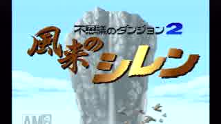 【実況】風来のシレンで壺＋アイテム5個縛り part6-2 【フェイの最終問題】