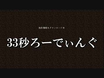 【Minecraft】帰ってきた3秒探検　60日目 【VOICEROID+実況】