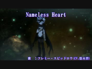 【ニコカラ】Nameless Heart【off vocal】≪フレミー(CV.悠木碧)≫