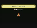 偏差値70の弟が作ったヒラメキ型ステージをマリオ歴20年の兄が勝手に解説