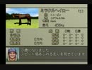 【１日１本】ダビスタ９９番外編その２7【実況ＵＰ】