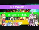 ３人がMH4Gにっ！～眠れ宿痾よ目覚は遠く～【VOICEROID＋実況プレイ】