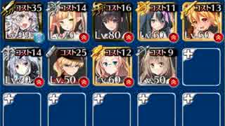 【千年戦争アイギス】 アーニャちゃんはほぼそえるだけ 【忠誠の誓い】