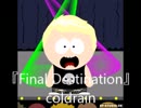 【歌ってみた】 『Final Destination』 coldrain  （ちょす）