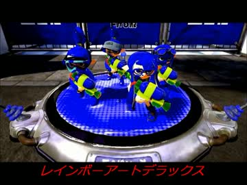 レインボーアートのCMをスプラトゥーンでやってみた。（字幕追加ver）.wmv
