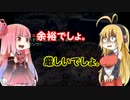 【ピクミン】ゆかり御一行の遭難日記二日目【VOICEROID実況】