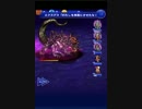 ffrk 【深淵】　アルテマバスター戦