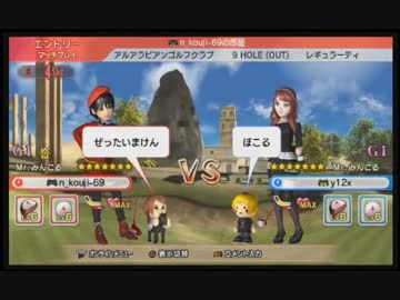 2015年 09月23日 永井先生 みんゴル6 part1