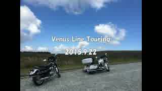 Venus Line Touring 2015_9_22