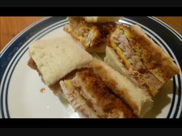 アメリカの食卓 514 自家製カツサンドを食す！