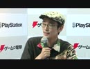 【TGS2015】ZUN、『東方Project』をゆる～く語る