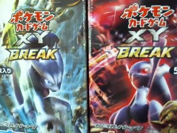 実況】12度目のポケカXY開封・BREAK赤い閃光・青い衝撃
