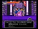 ◆剣神ドラゴンクエスト　実況プレイ◆part13