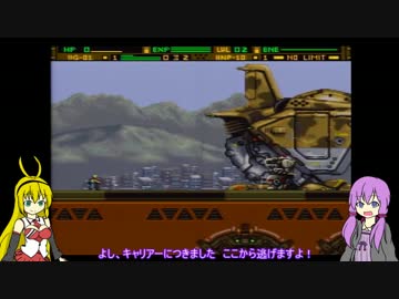 「ガンハザード」やっていくよ！【VOICEROID実況】Part2