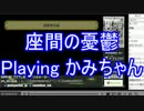 【裏・顔TV！】レン かみちゃん スーパーマリオメーカー
